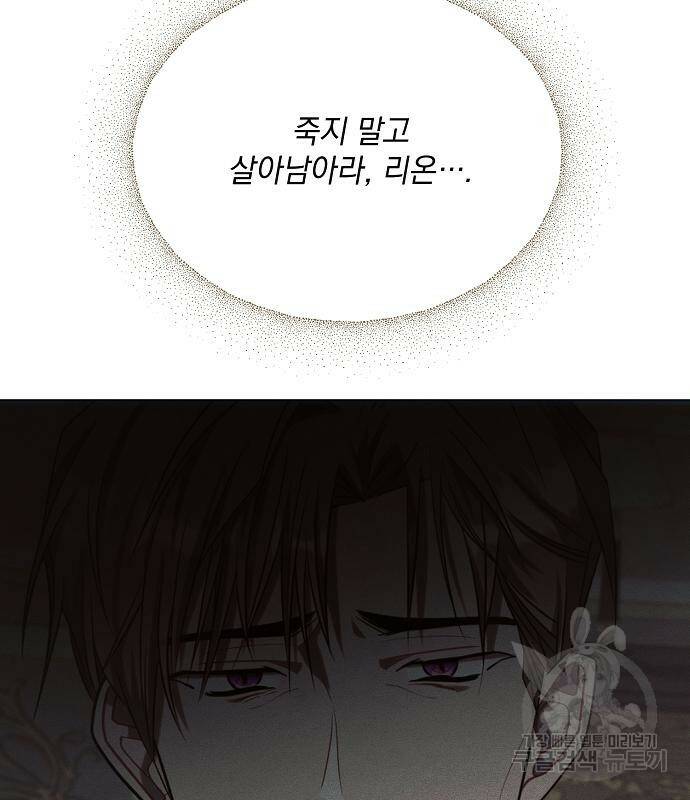 아슈타르테 19화 184