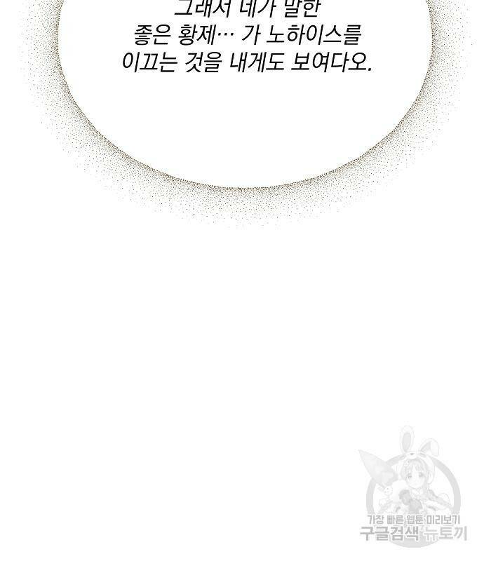 아슈타르테 19화 186
