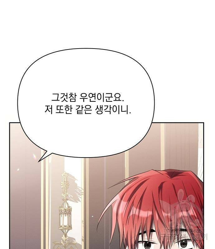 아슈타르테 19화 188