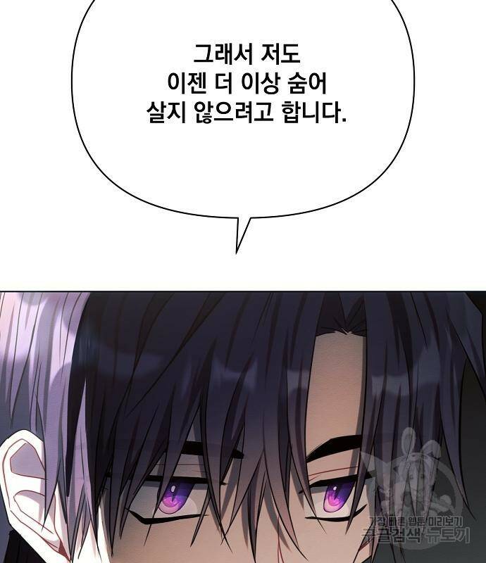 아슈타르테 19화 191