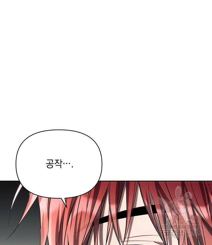 아슈타르테 19화 194