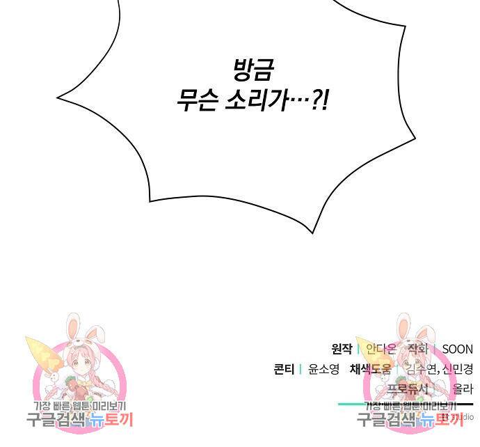 아슈타르테 19화 200