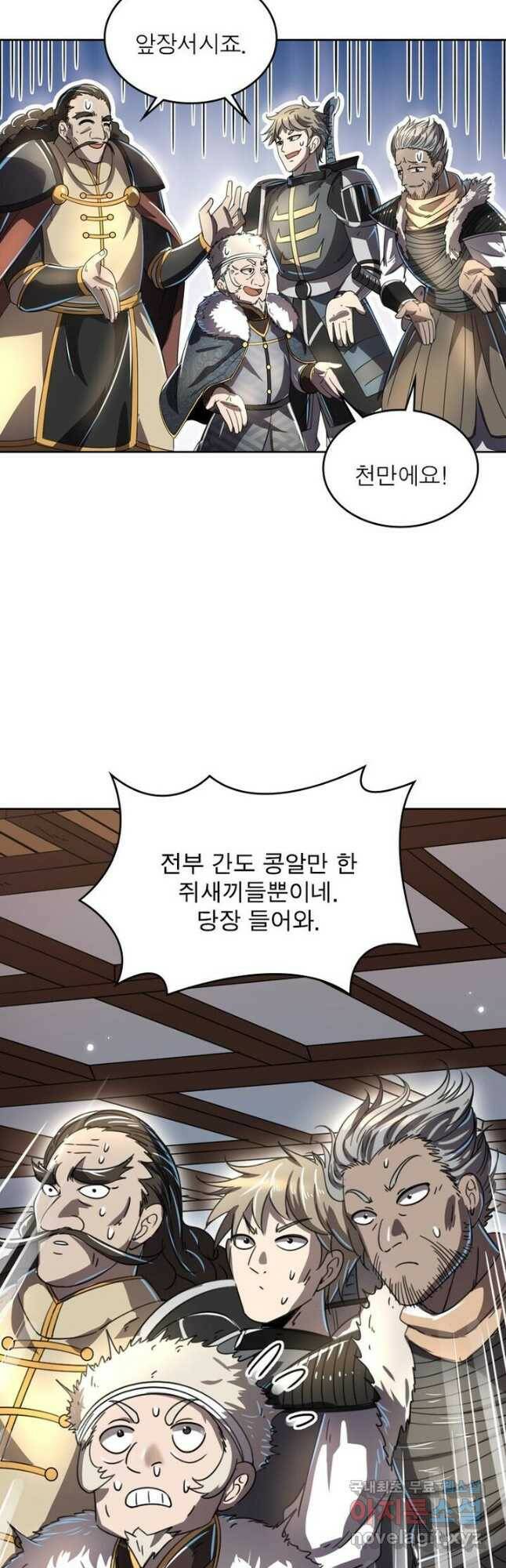 정령사: 나타르 전기 시즌2 - 162화 3