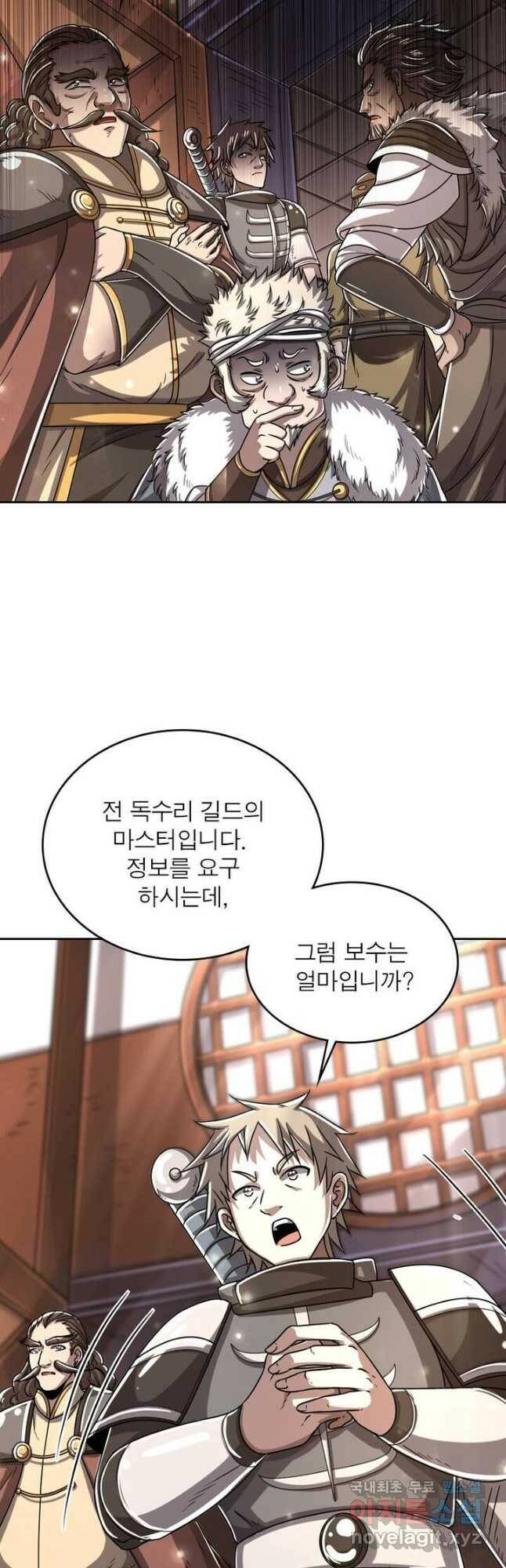 정령사: 나타르 전기 시즌2 - 162화 5