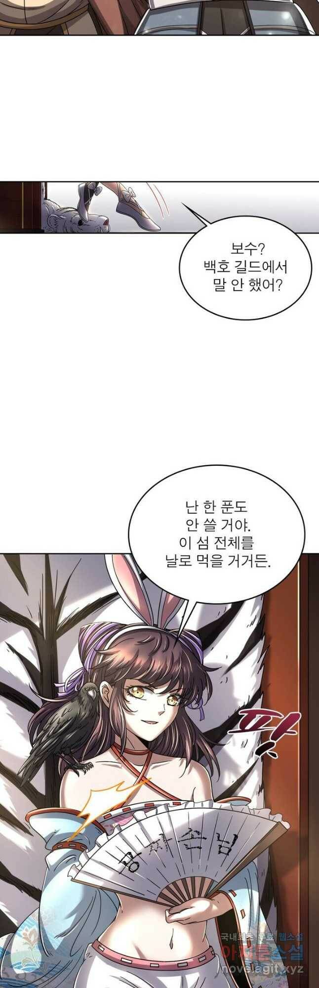 정령사: 나타르 전기 시즌2 - 162화 6