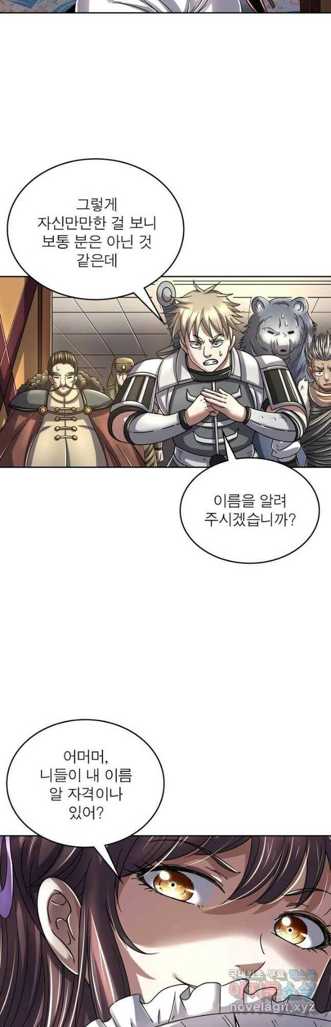 정령사: 나타르 전기 시즌2 - 162화 7
