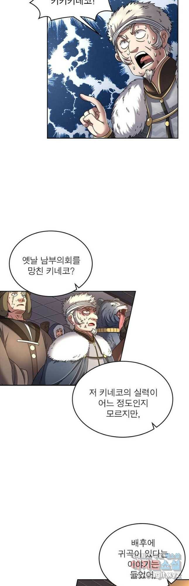 정령사: 나타르 전기 시즌2 - 162화 9