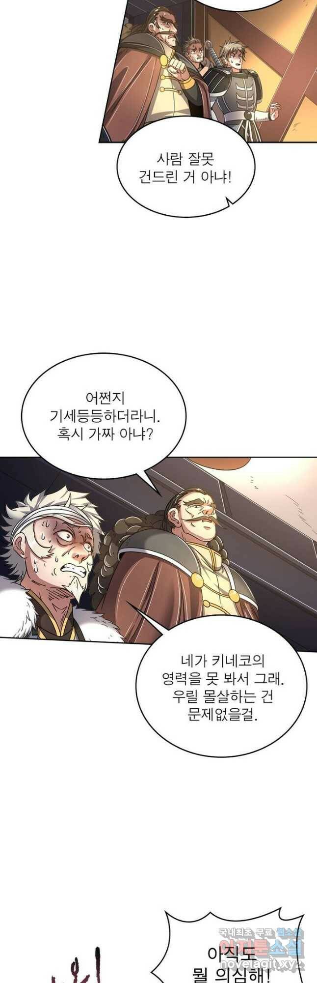 정령사: 나타르 전기 시즌2 - 162화 10