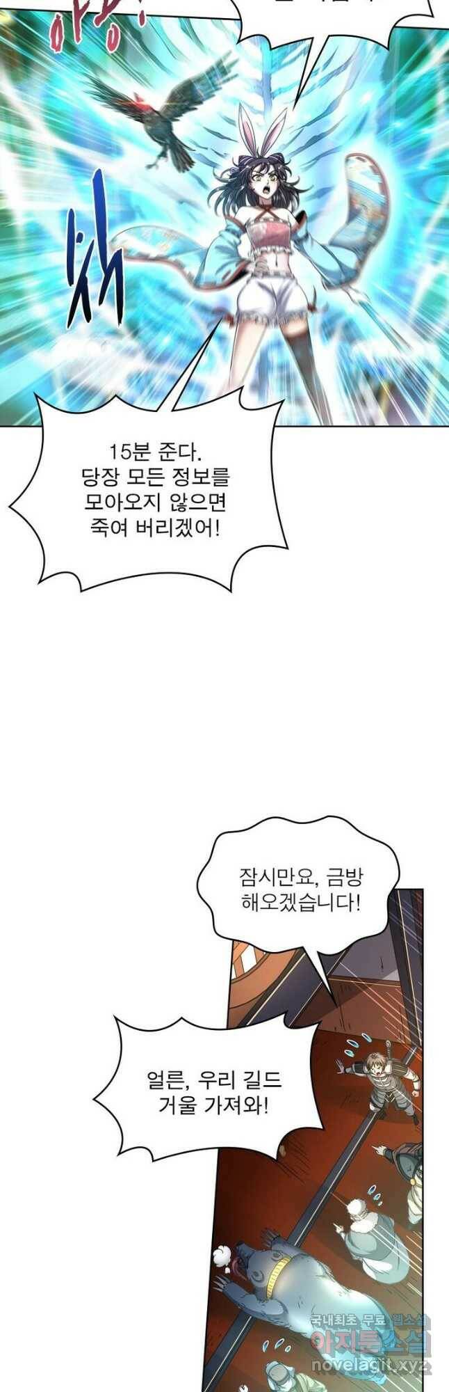 정령사: 나타르 전기 시즌2 - 162화 11