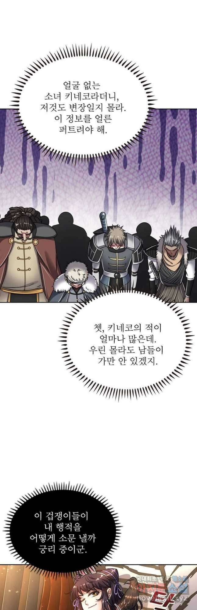 정령사: 나타르 전기 시즌2 - 162화 14