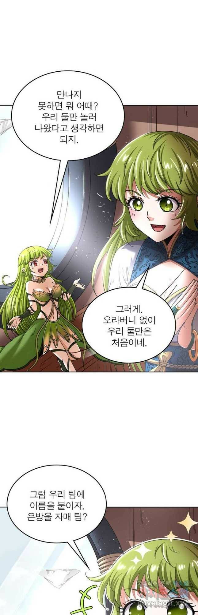 정령사: 나타르 전기 시즌2 - 162화 17