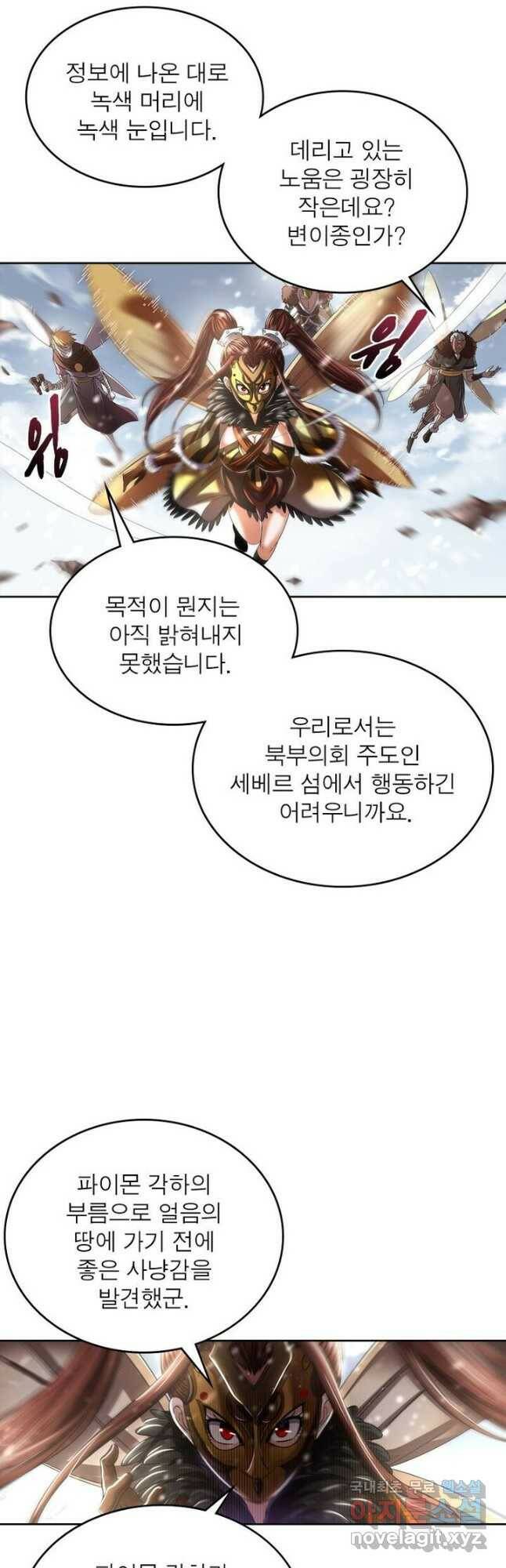정령사: 나타르 전기 시즌2 - 162화 19