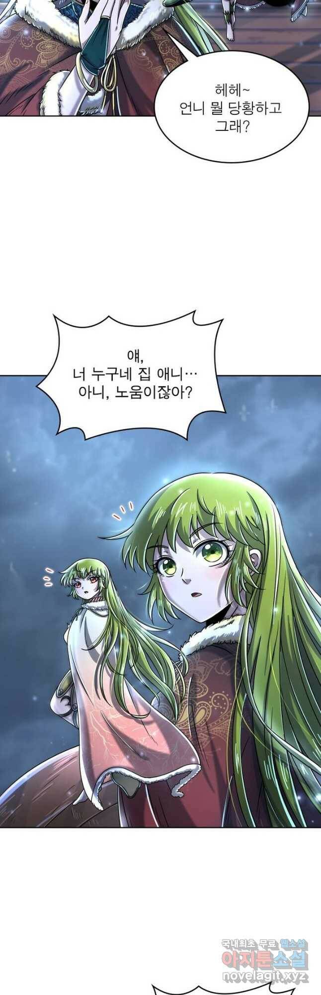 정령사: 나타르 전기 시즌2 - 162화 22