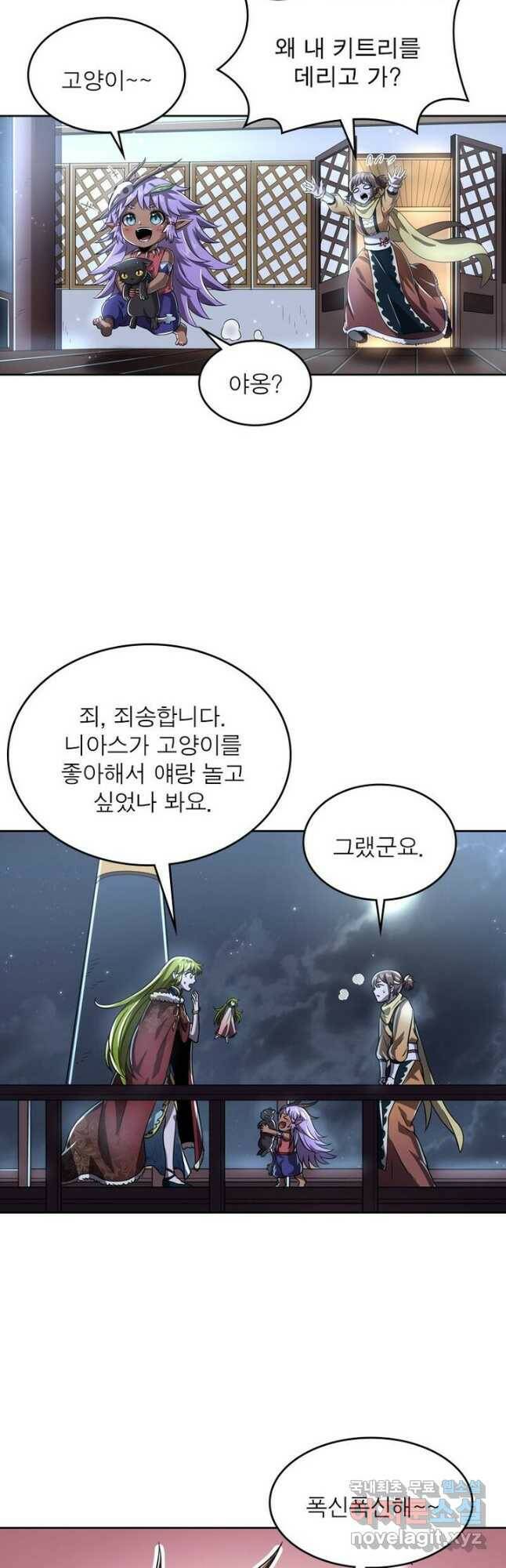 정령사: 나타르 전기 시즌2 - 162화 23