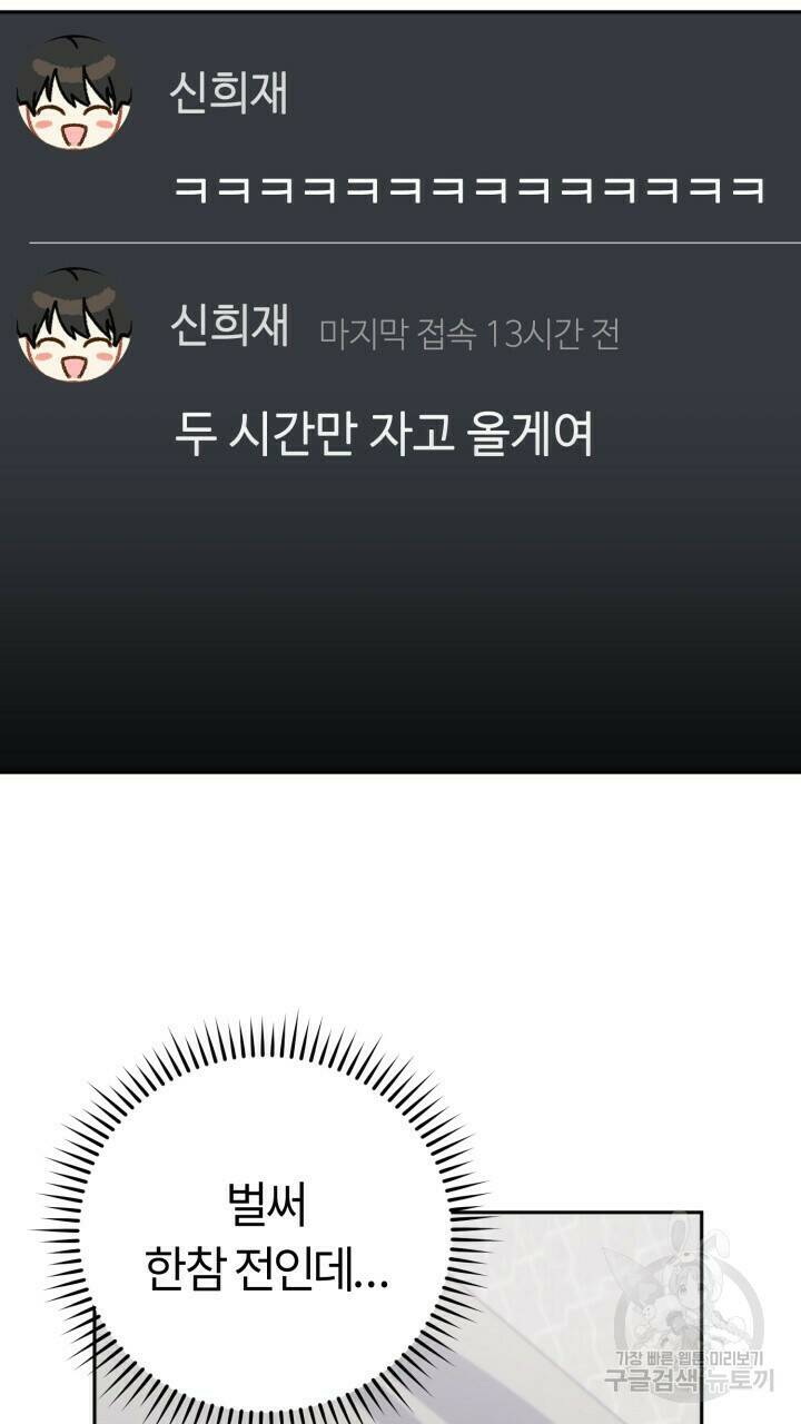 넷카마 펀치!!! 6화 2