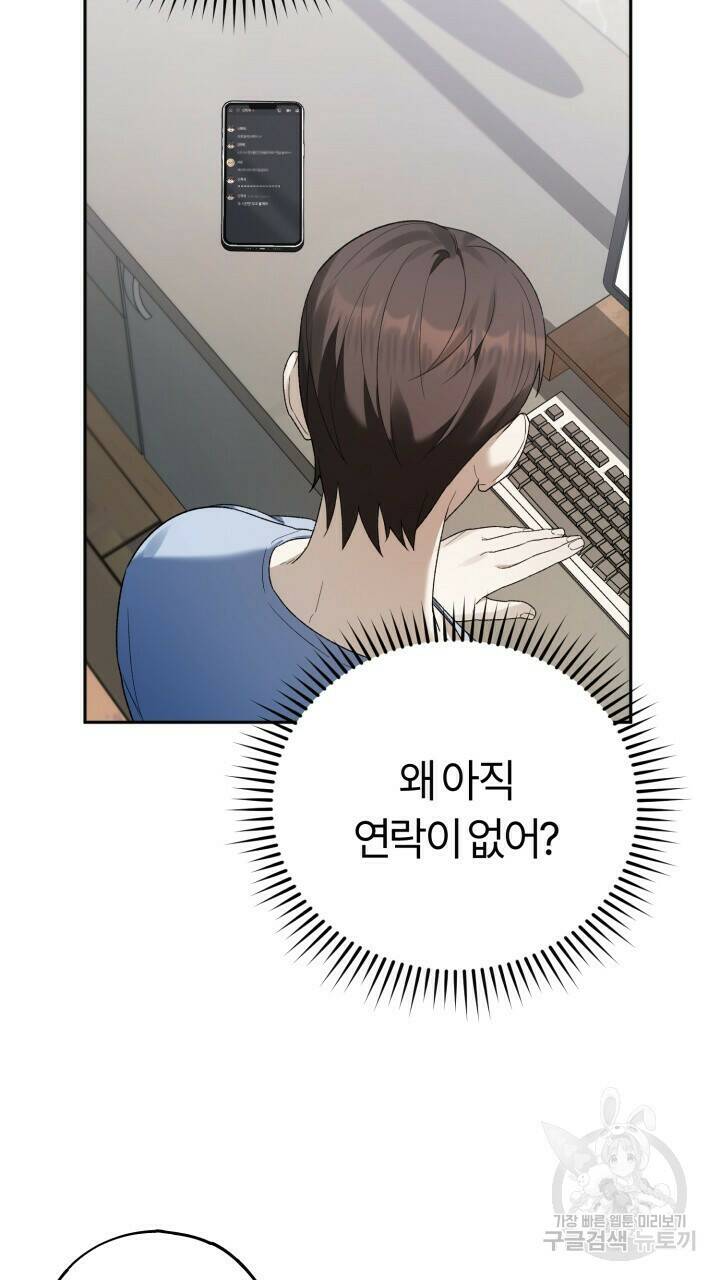 넷카마 펀치!!! 6화 3