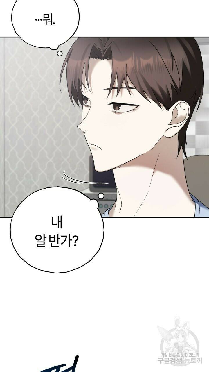 넷카마 펀치!!! 6화 4