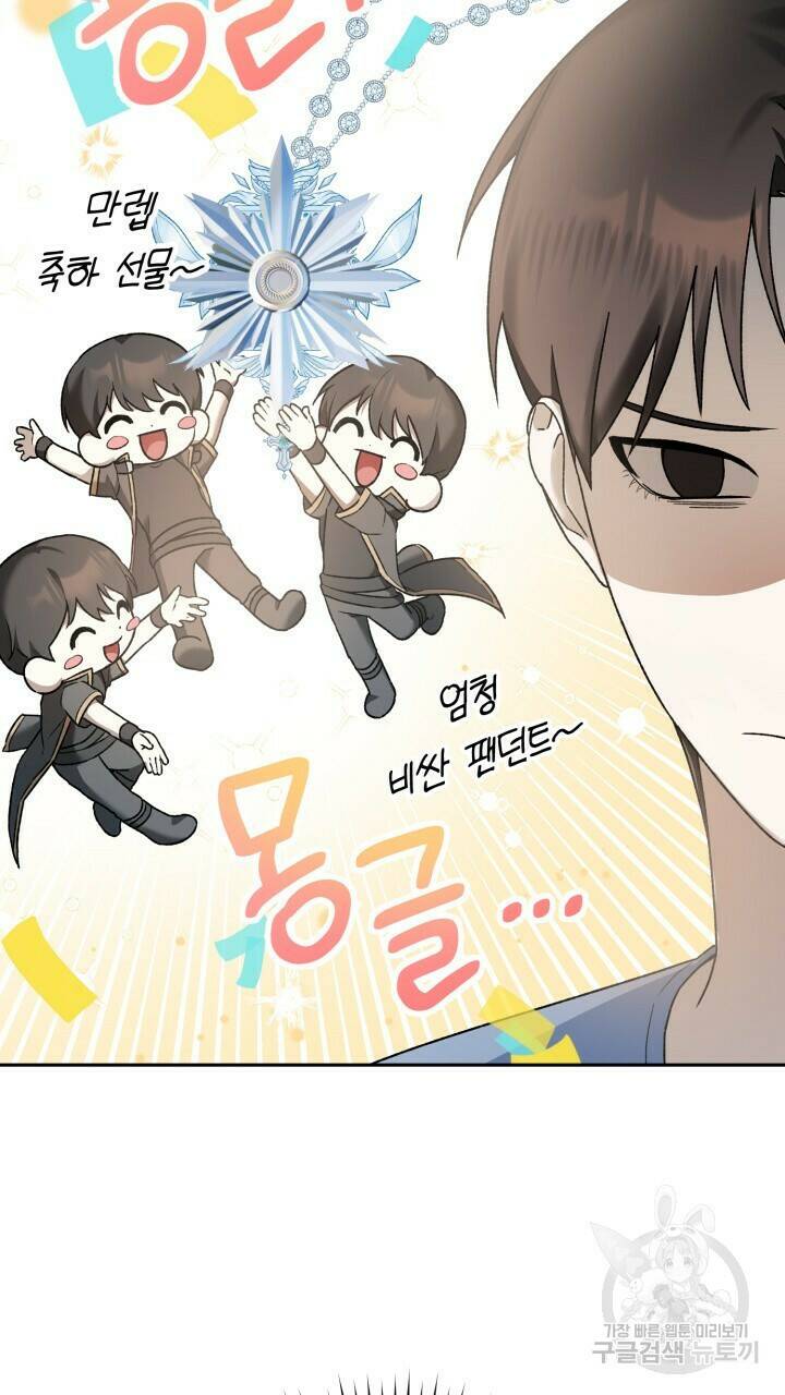 넷카마 펀치!!! 6화 6