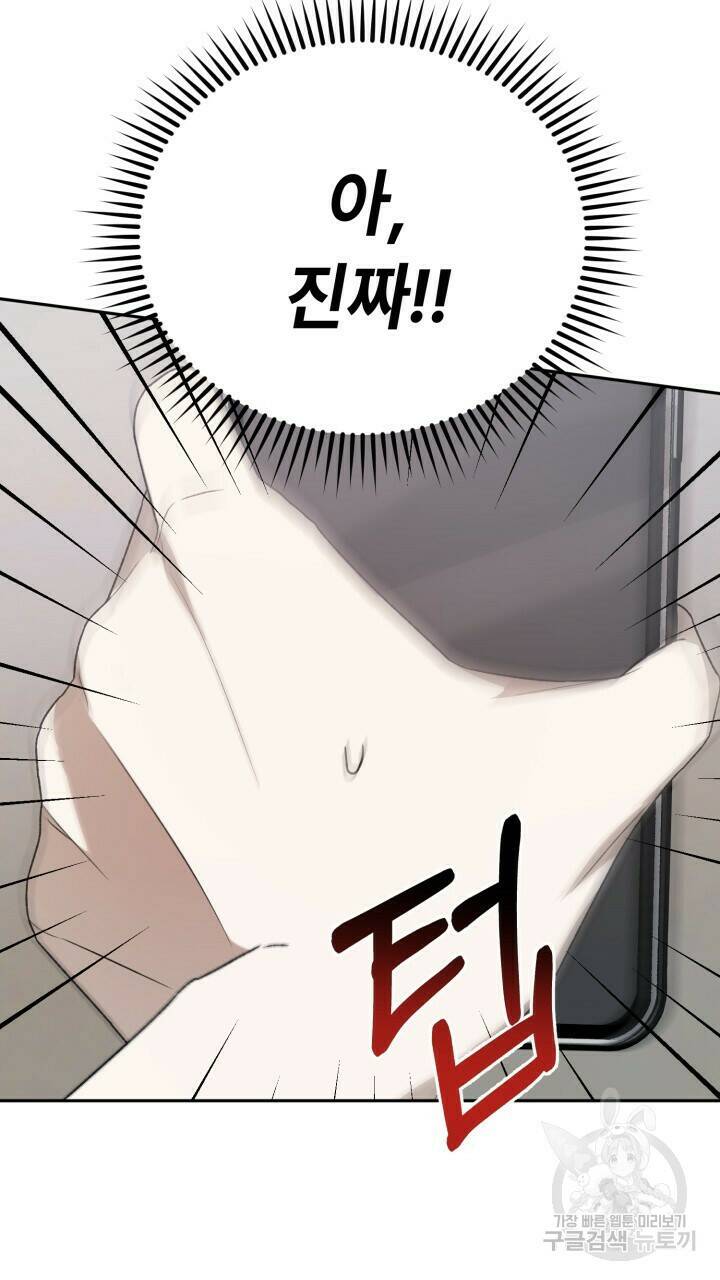 넷카마 펀치!!! 6화 7