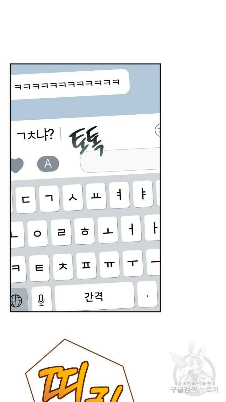 넷카마 펀치!!! 6화 9
