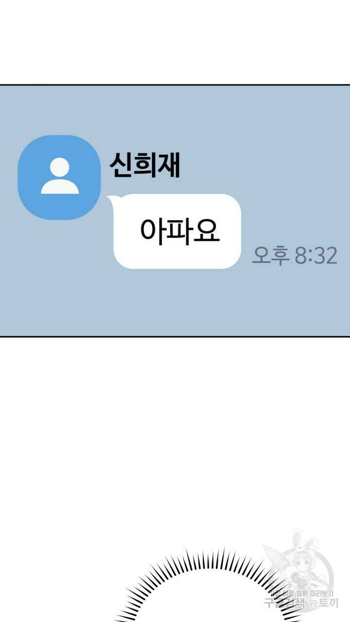 넷카마 펀치!!! 6화 11