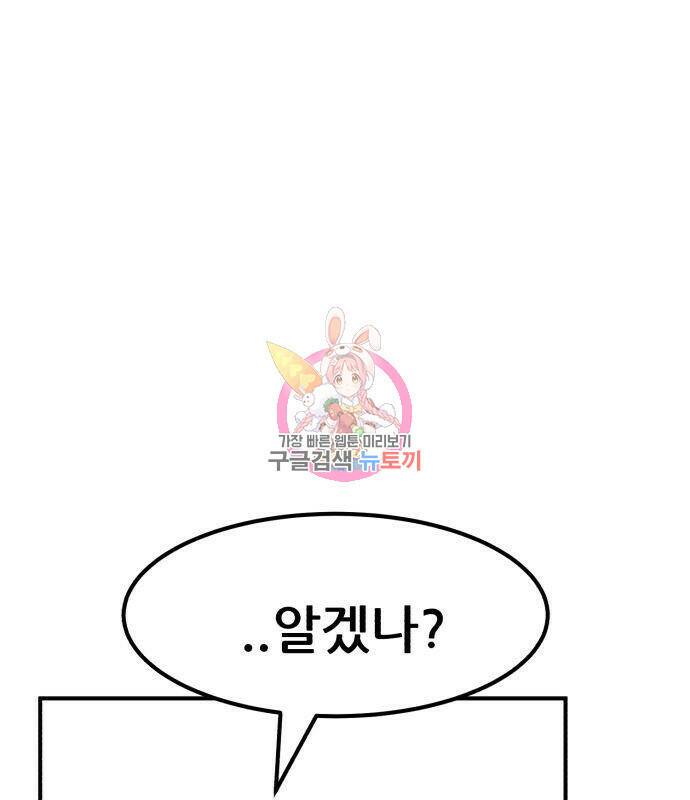 코인 리벤지 5화 1