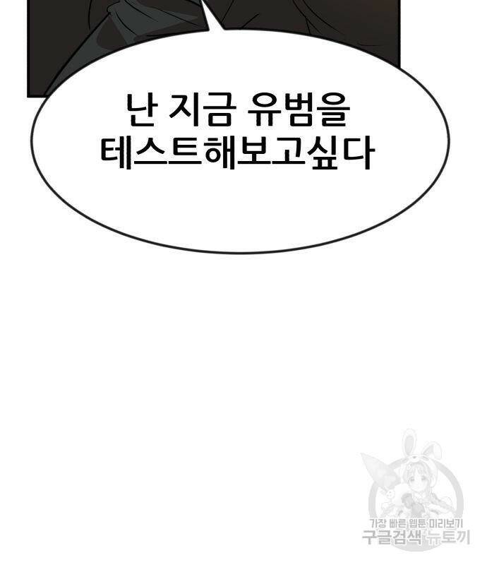 코인 리벤지 5화 3