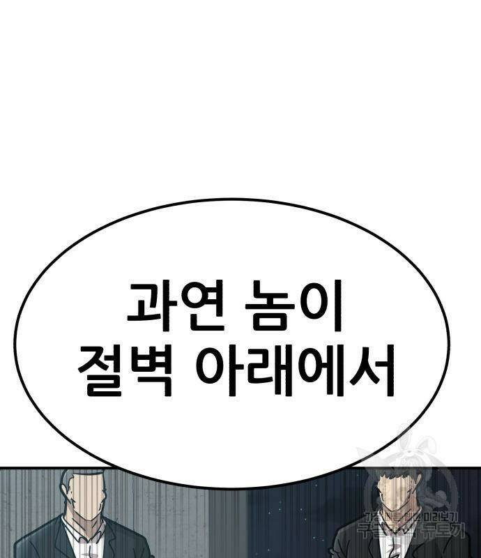 코인 리벤지 5화 4