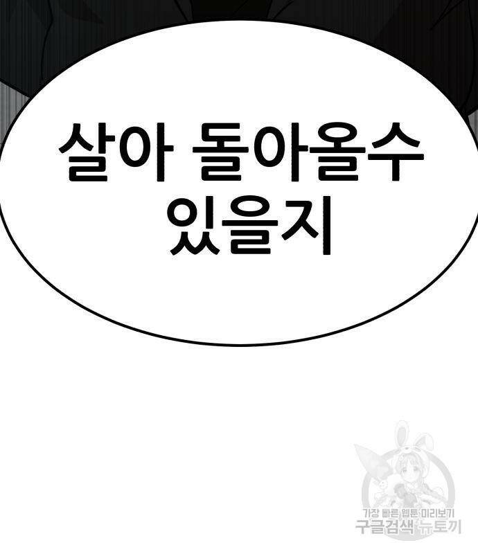 코인 리벤지 5화 7