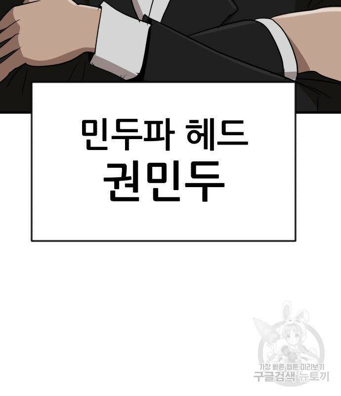 코인 리벤지 5화 10