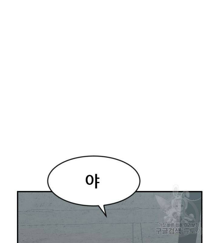 코인 리벤지 5화 11