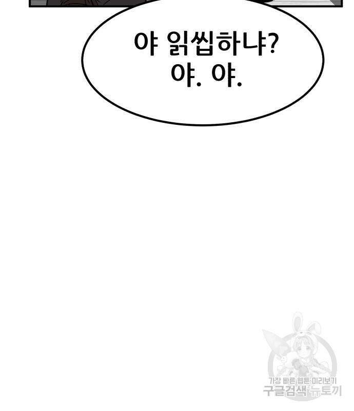 코인 리벤지 5화 13