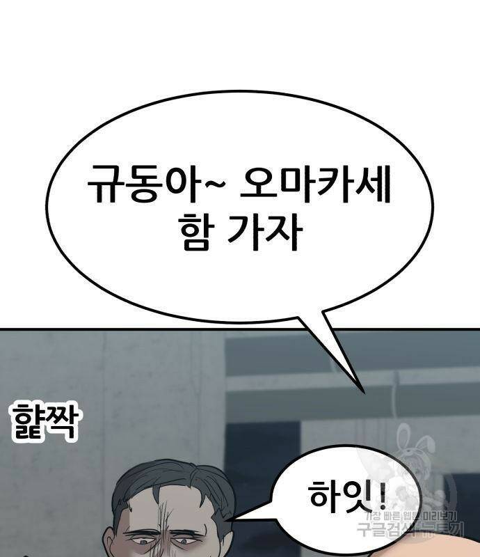코인 리벤지 5화 14