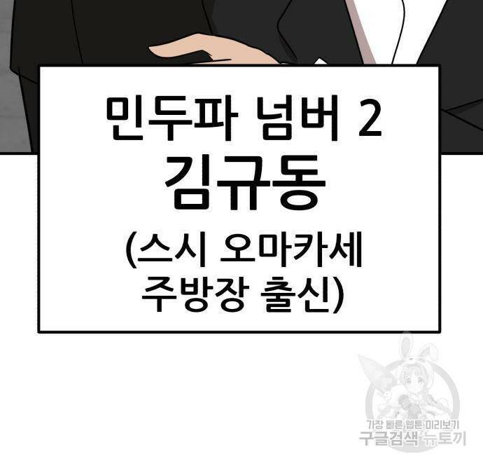 코인 리벤지 5화 16