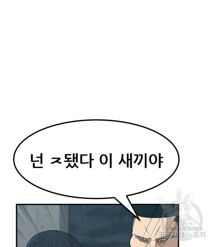코인 리벤지 5화 17