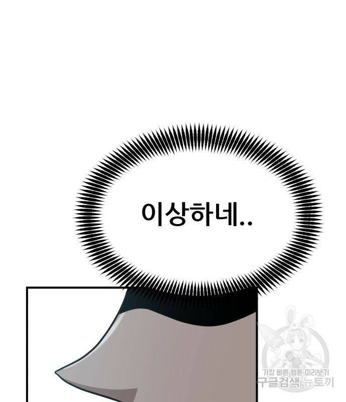 코인 리벤지 5화 29