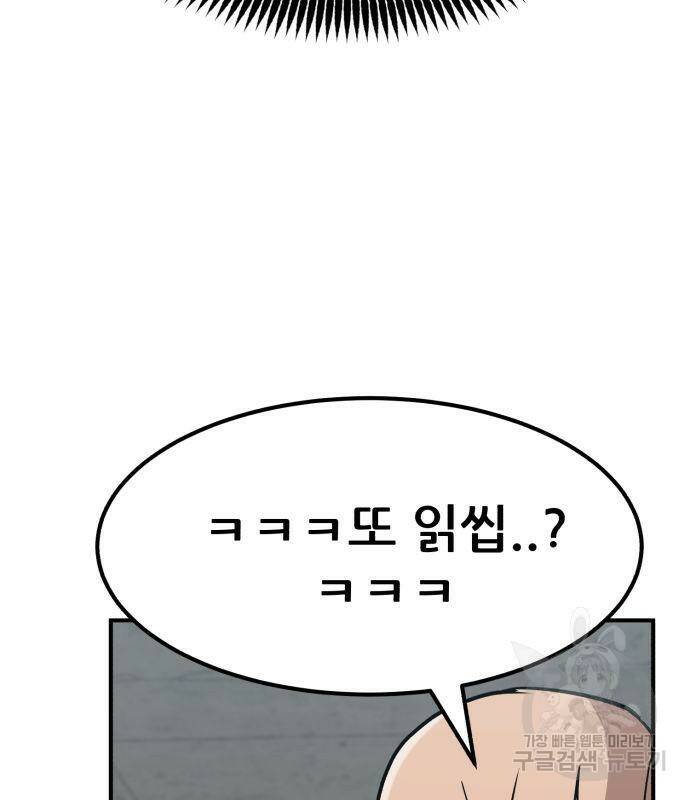 코인 리벤지 5화 31