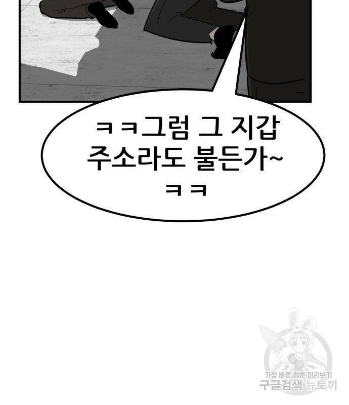 코인 리벤지 5화 35