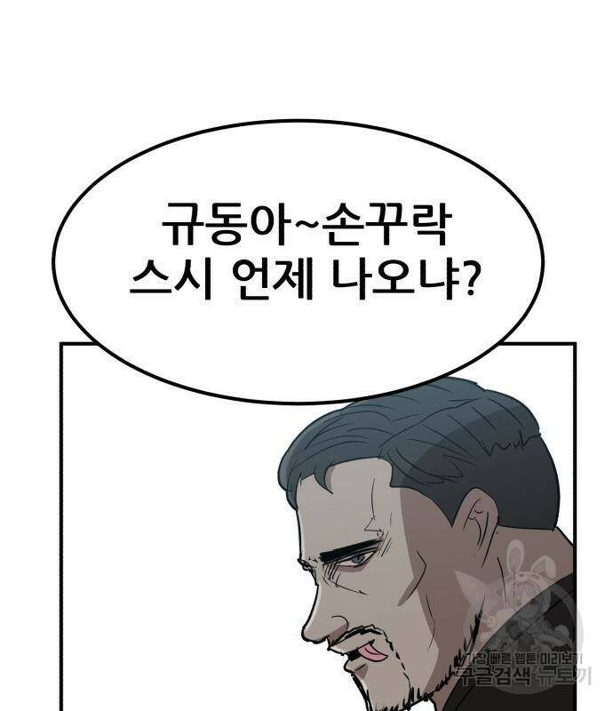 코인 리벤지 5화 36
