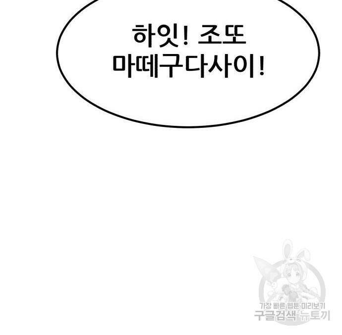 코인 리벤지 5화 38