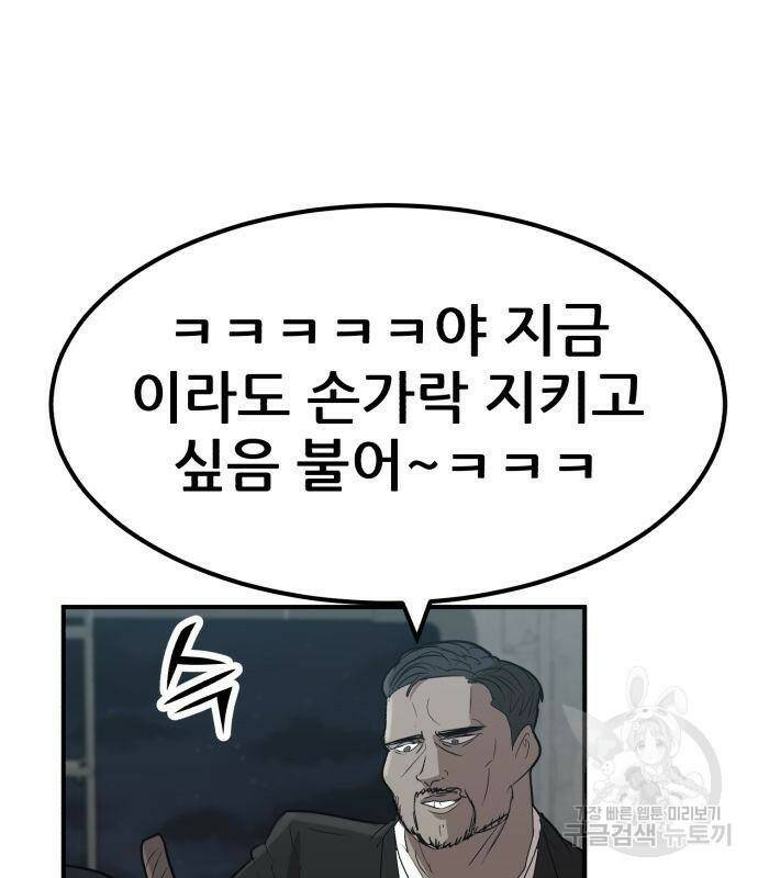 코인 리벤지 5화 39