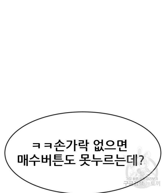 코인 리벤지 5화 41