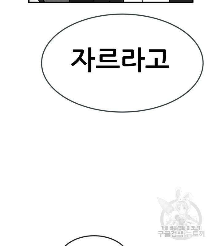 코인 리벤지 5화 43