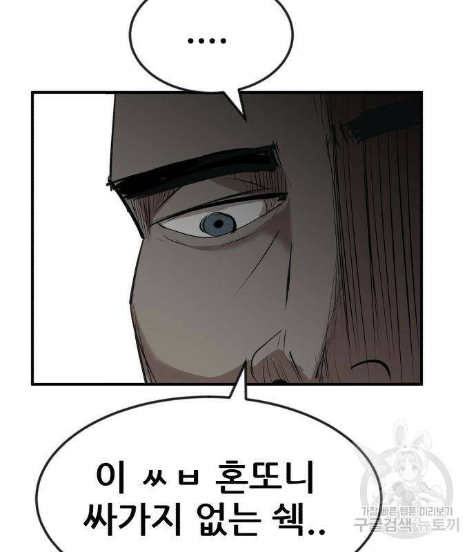 코인 리벤지 5화 44