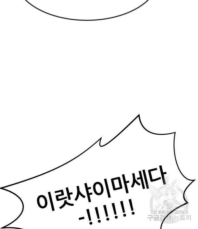 코인 리벤지 5화 45