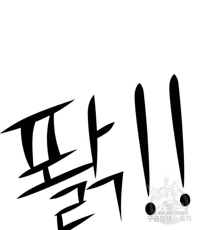 코인 리벤지 5화 48