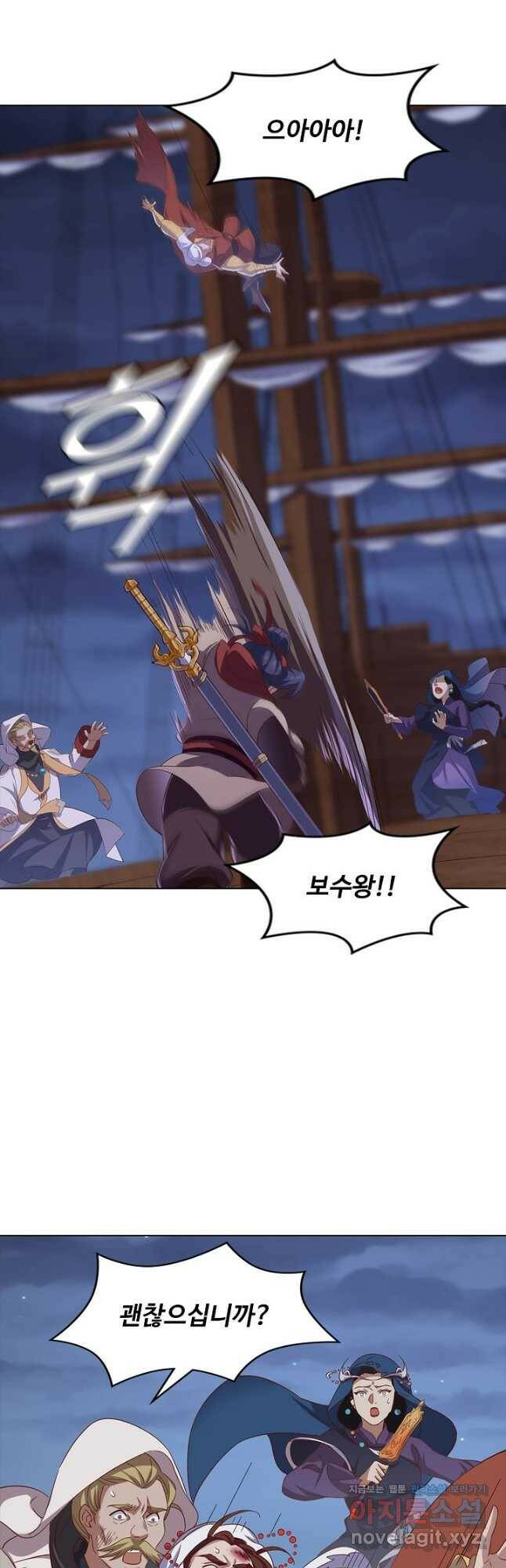 의천도룡기 131화 11