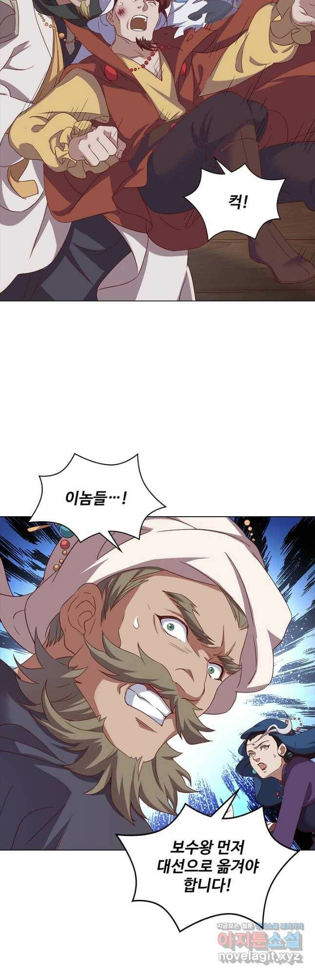 의천도룡기 131화 12