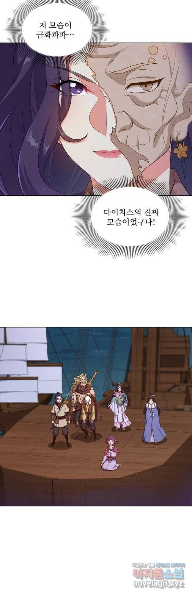 의천도룡기 131화 23