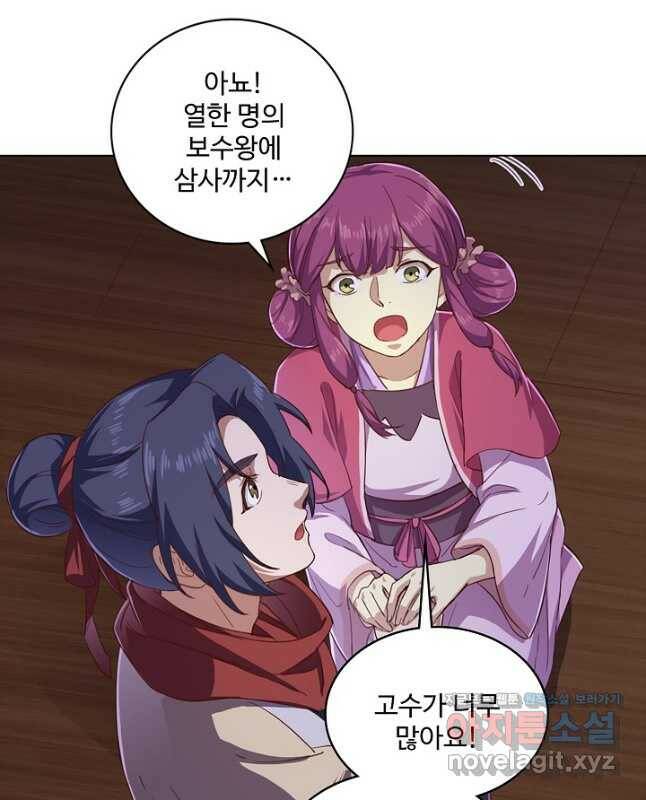 의천도룡기 131화 30